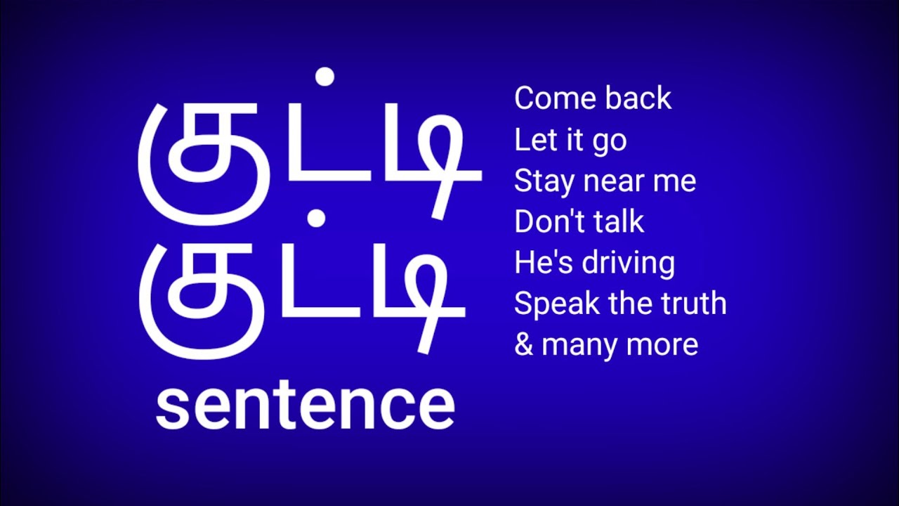 Spoken English In Tamil Small English Sentences Engl Easy YouTube