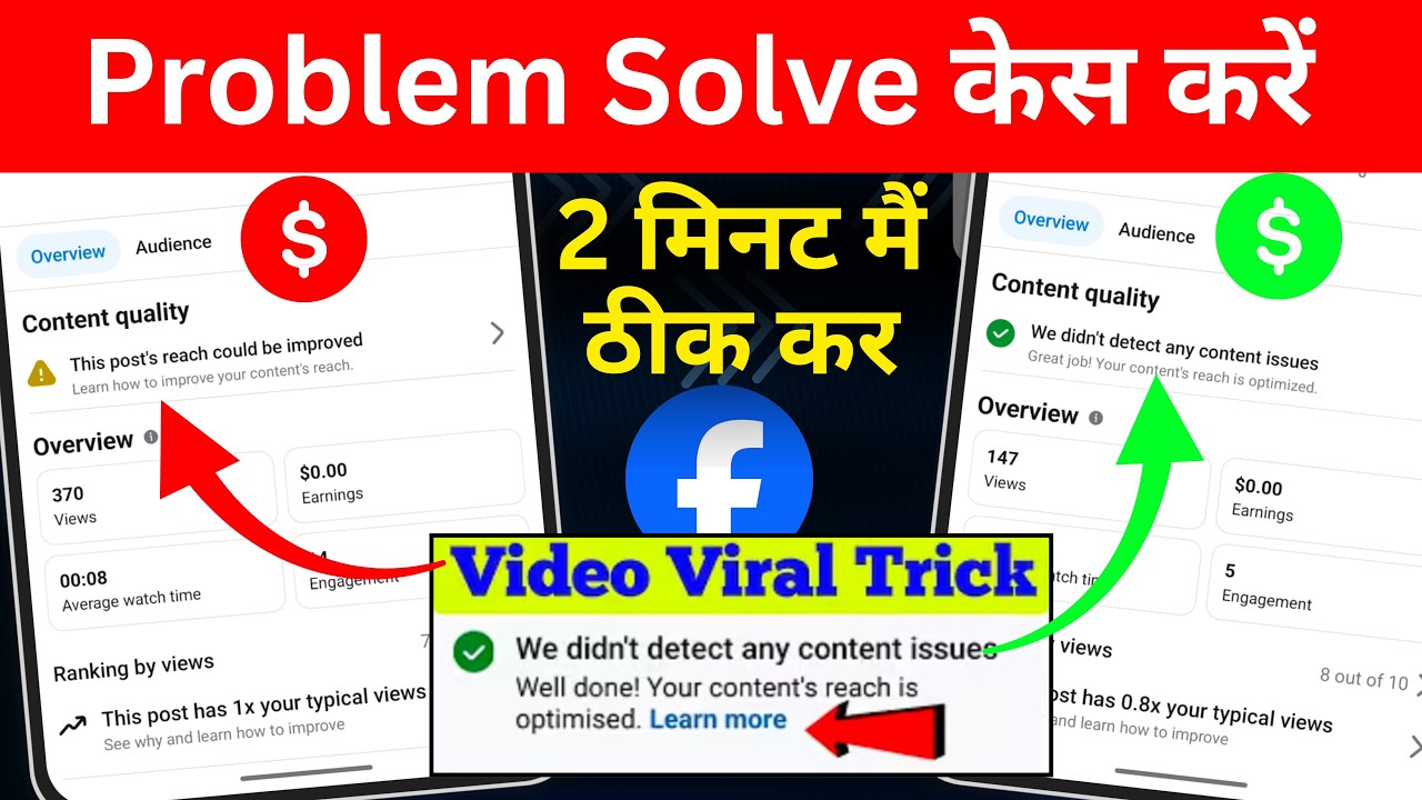 Facebook This Post's Reach Could Be Improved Problem Slove / This Post's Reach May Be Limited Kya Ha