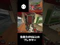 生命力が高すぎるプレデターの1vs3か熱すぎた【APEX LEGENDS】#shorts