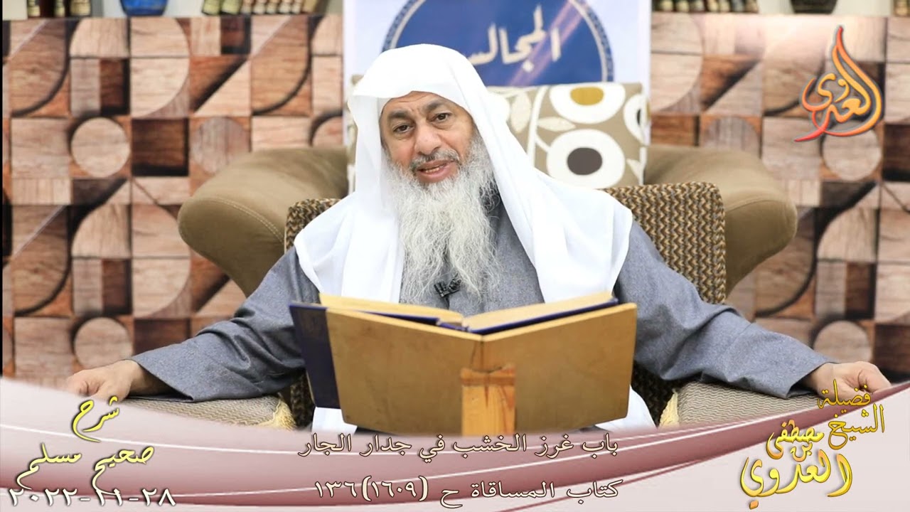 شرح صحيح مسلم ( 806 ) 