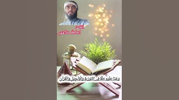 القارئ اسامة بداوي ما تيسر من سورة التوبه بصوت جميل. Usama Bedavi