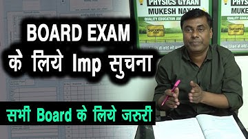 Physics Answer Sheet कैसे लिखते हे  | HSC Board Exam 2023 | Mukesh sir