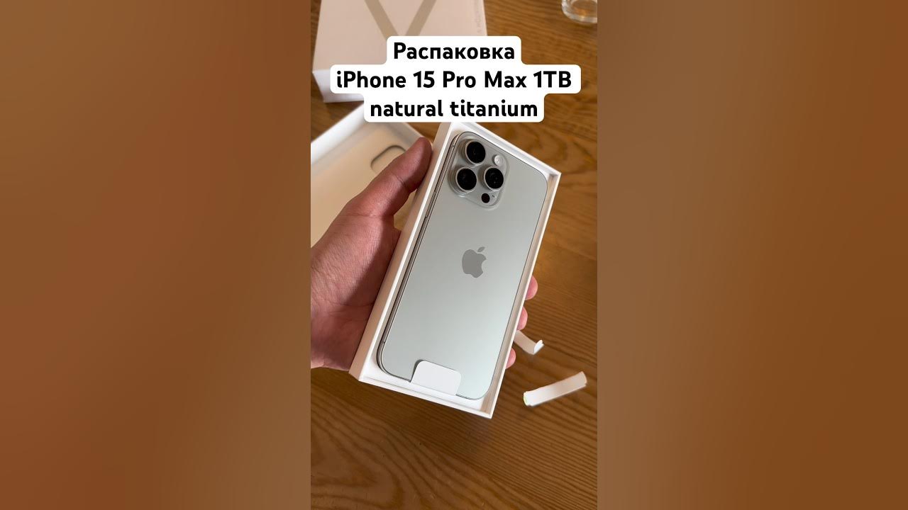 Iphone 15 pro max titanium 1tb natural. Айфон 15 про Макс Титаниум. Айфон 15 про Титан. Iphone 15 natural Titanium. 15 Pro Max 1tb natural.
