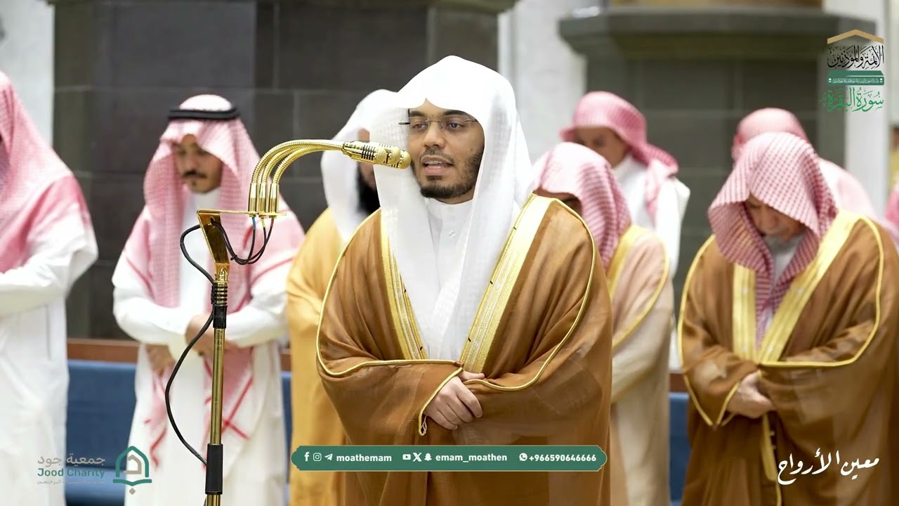 صلاة التراويح للشيخ د. ياسر الدوسري ليلة 3 رمضان 1447هـ من سورة البقرة {204-248}
