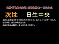 能勢電鉄車内放送 川西能勢口～日生中央 の動画、YouTube動画。