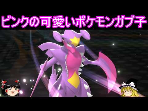 可愛いピンク色のメガシンカポケモン使ってみた！【ポケモンチャンピオンズ】【ゆっくり実況】