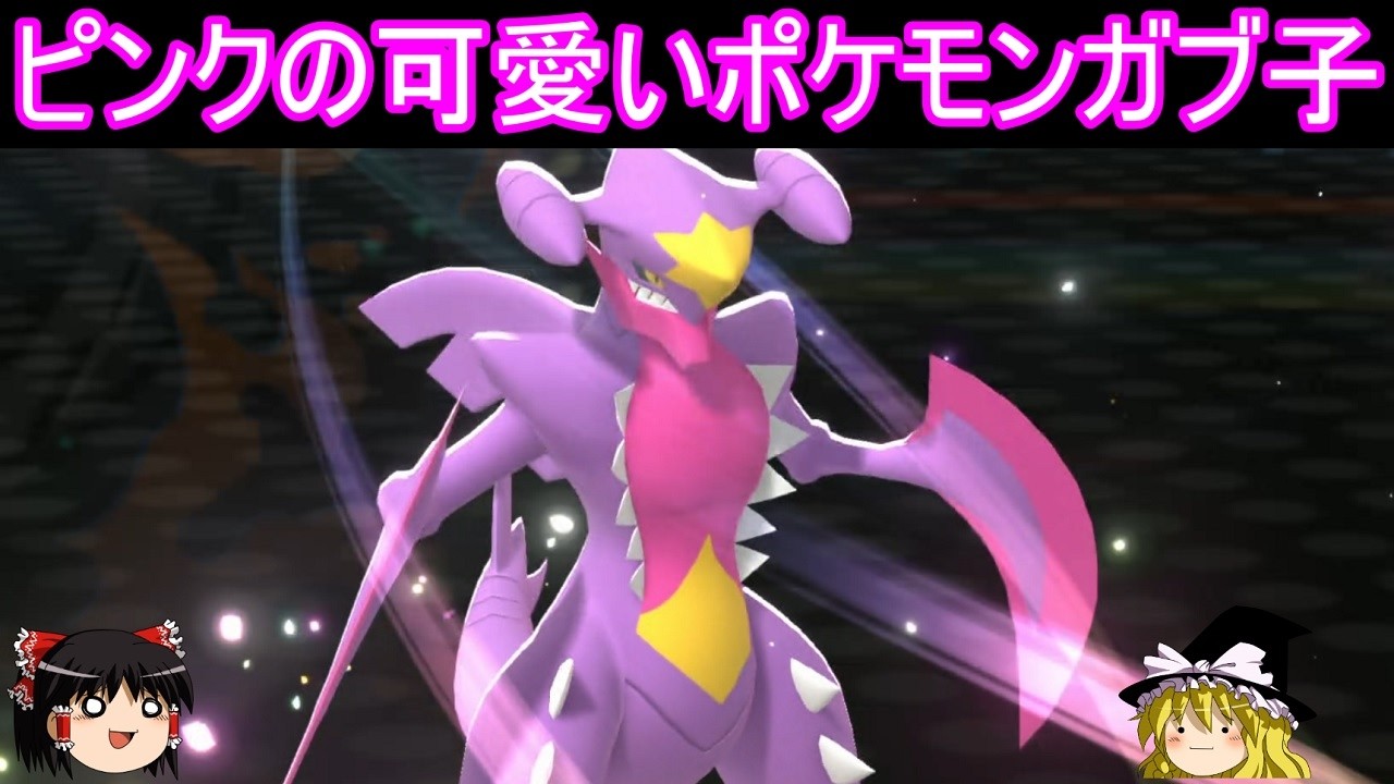 可愛いピンク色のメガシンカポケモン使ってみた!【ポケモンチャンピオンズ】【ゆっくり実況】