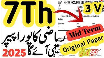 Class 7 Math Paper School Based Assessment 2025 | SBA Second Term papers 7th Class | V 3