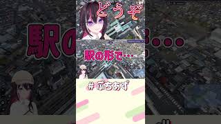 当てろ！【ホロライブ / AZKi】#ぷちあず #shorts #GeoGuessr #ジオゲッサー #空から日本を見てみよう
