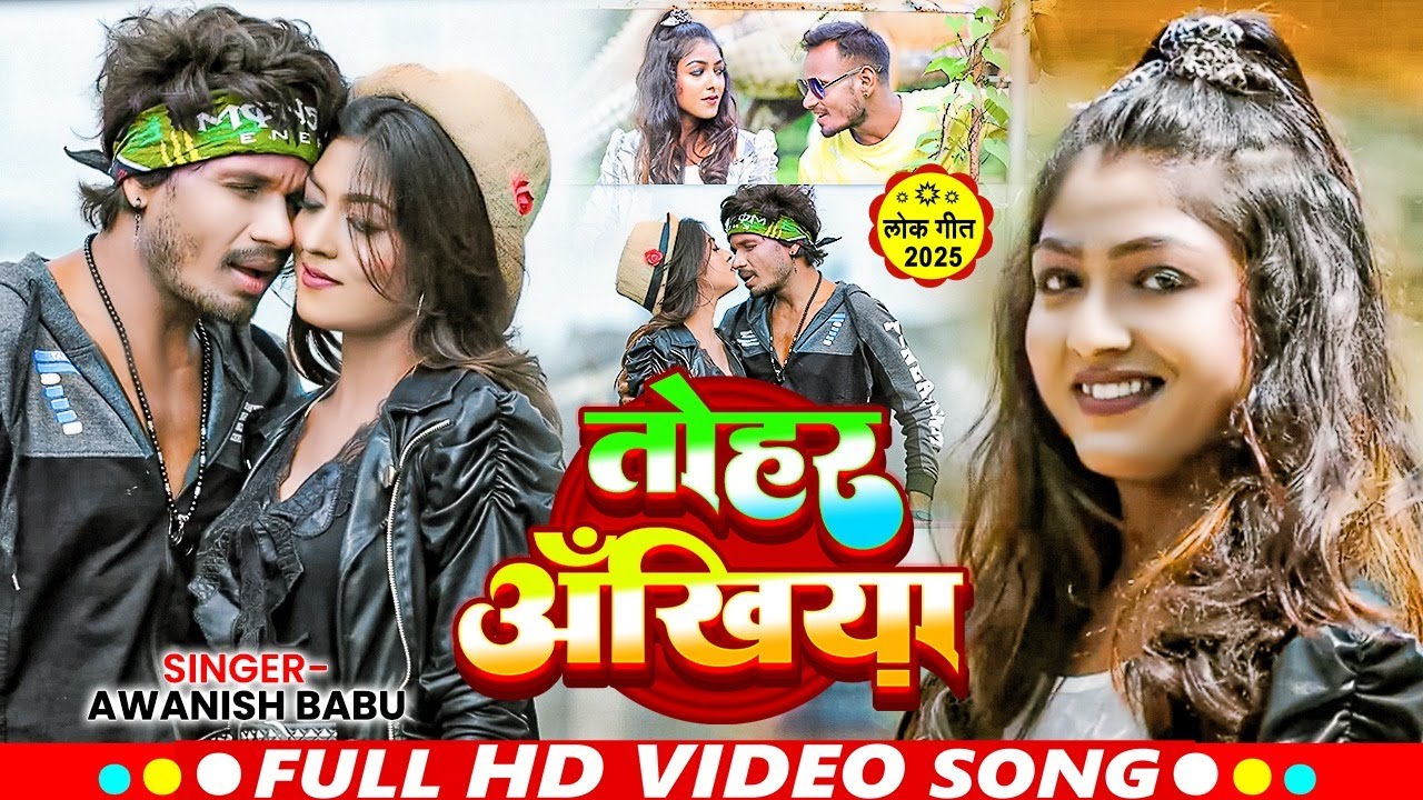 #10K Video | तोहर अँखिया | Ft, #Raj Bhai & #Khushi Raj, #Awanish Babu ...