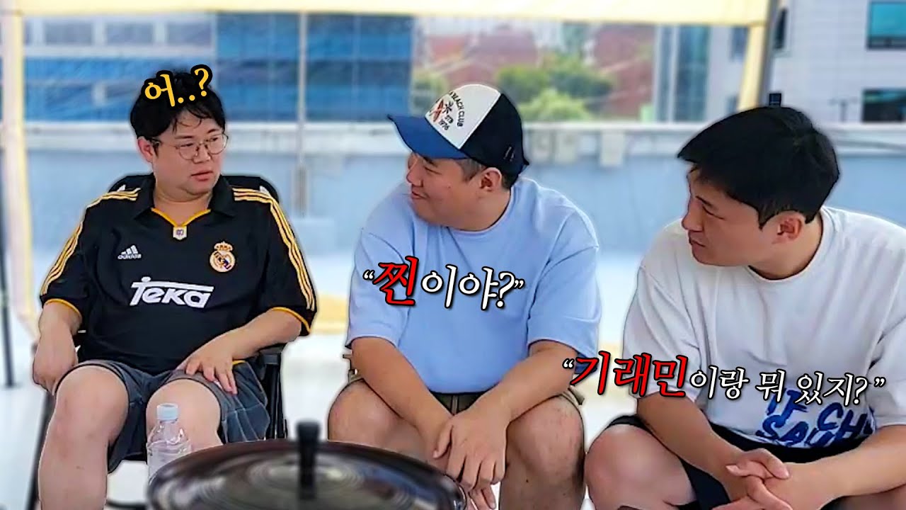 우리 감스트형 추궁해봤습니다 