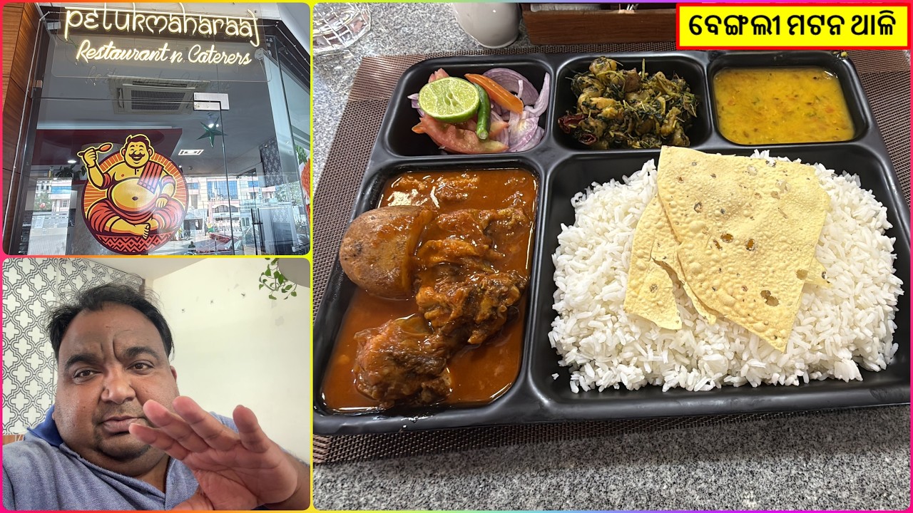 Bangali Mutton Thali || Petuk Maharaaj @happytoka