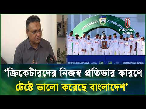 `টেস্টে ভালো করতে হলে বছরে কমপক্ষে ২০টি চারদিনের ম্যাচ করতে হবে’ | ITV Special | Sports