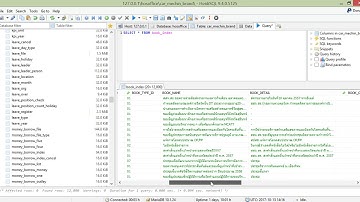 HOSOffice การเขียนคำสั่ง MySQL เพื่อนับ รวม และหาค่าเฉลี่ย Count() Sum() AVG() #16