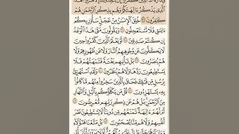 سورة الأنبياء كاملة - القارئ محمد اللحيدان❤️
