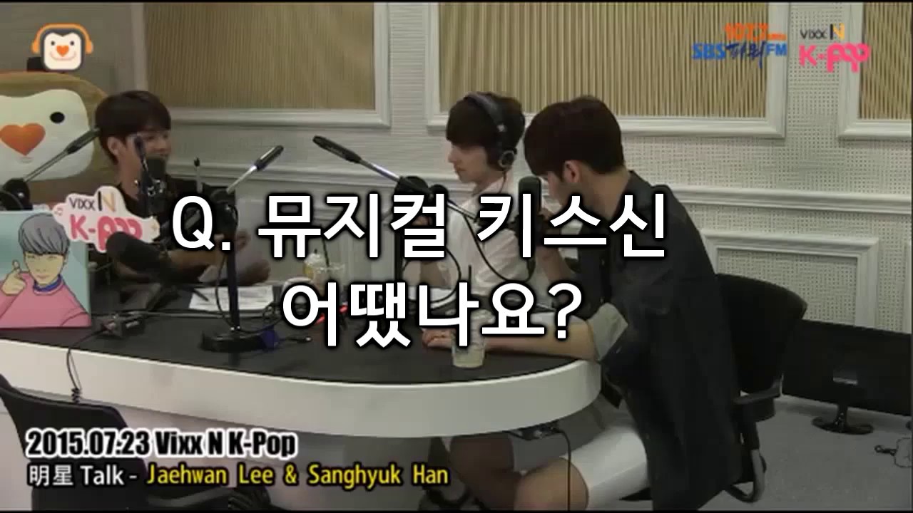 어떻게 빅스 망하자고요?