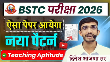 BSTC 2026 | teaching aptitude 2026 | bstc online class 2026 | bstc exam date | bstc syllabus 2026
