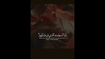 القران الكريم | سورة النمل | القارئ إسلام صبحي | تلاوة خاشعة جميلة جدا 😌❤️ | حالات واتس اب
