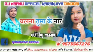 Chalna tuma ke nar cg song !! चलना तुमा के नार cg song !! Dj maansingh uikey