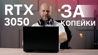 Самый дешевый ноутбук с RTX 3050! Обзор Maibenben X556