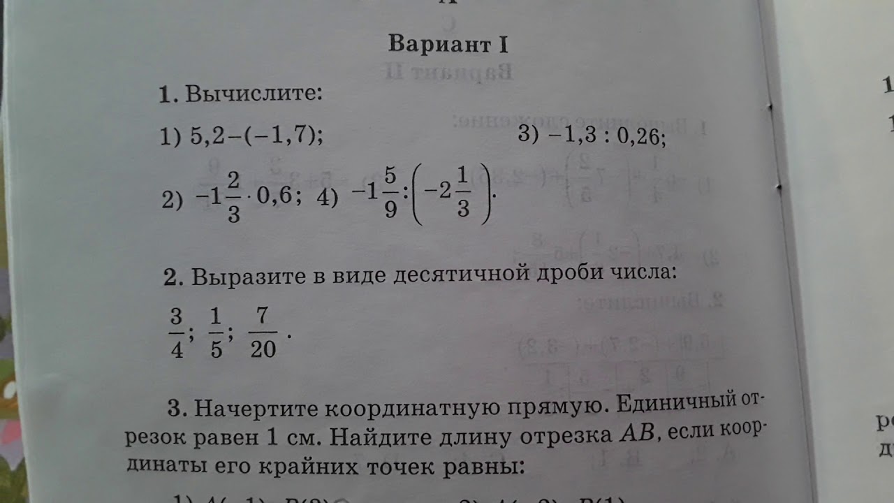 Соч по математике 2 класс 3 четверть