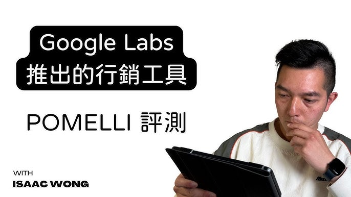 Google Labs的開放創新精神對數碼營銷人員的啟示