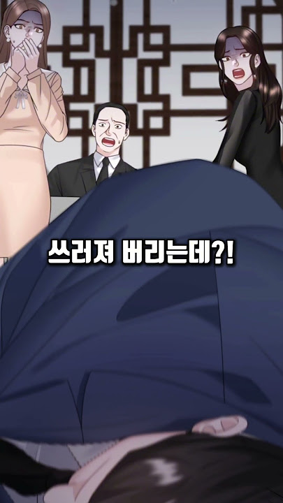그녀가 관계를 가지는 걸 어려워하는 이유