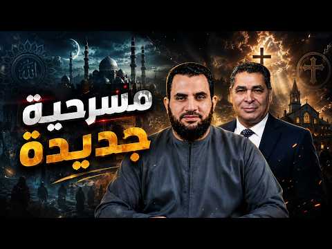 شاب مسلم يترك الاسلام مع اندرو حبيب ويتحول لنصراني  | هلليلويا