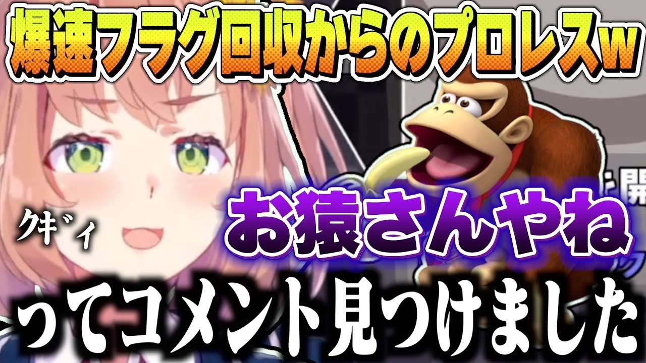 爆速フラグ回収しリスナーとバチバチにプロレスするひまちゃん【 本間ひまわり / にじさんじ 】