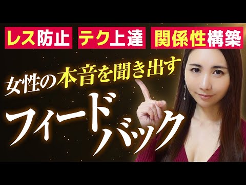 【女性の本音】行為後にこっそり言われた“リアルなフィードバック”とは？