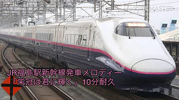 تحميل 今市駅発車メロディ耐久 تحميل 今市駅発車メロディ耐久