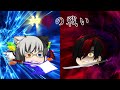 【ゆっくり茶番劇 第三章】11話 神神の戦い