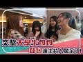 校園突擊！大學生包包內容大解密｜【校園觀測站EP29】 #街訪實測 #東吳大學