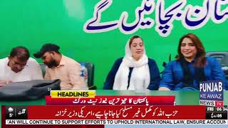 Widow Support & Minority Card Registration Camp Held at Muslim League House Lahore | Punjab Ki Awaz