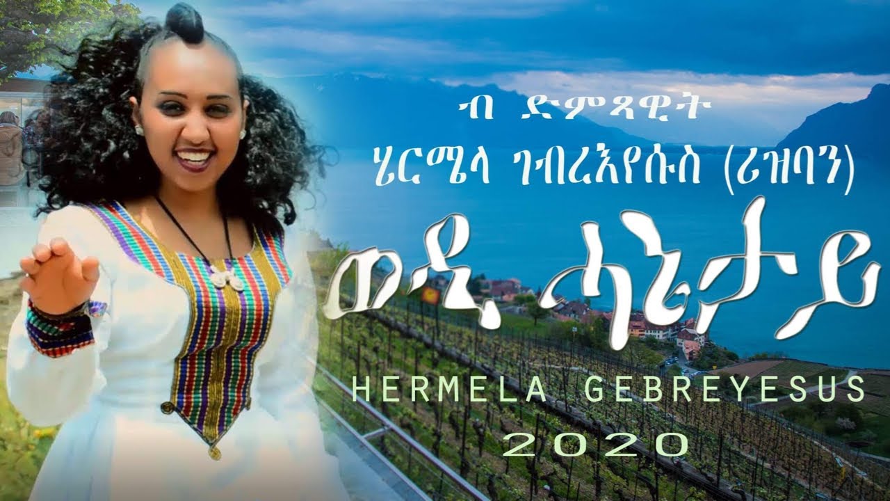 New Eritrean Music 2020 This Week
