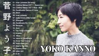 菅野よう子 Yoko Kanno Full Album