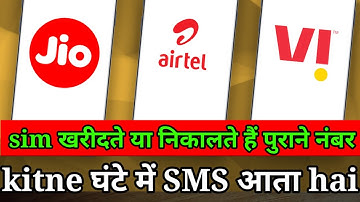 After getting the SIM, in how many hours does SMS become active, in how many hours does SMS becom...