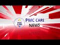 Pmc care news important developments in the city of pune
