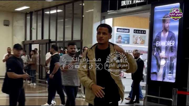 علي الحمادي يصل مطار البصرة استعدادا لمباراة عمان في تصفيات كأس العالم 2026.