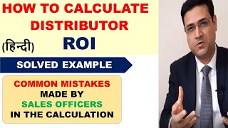 How To Calculate ROI Of A FMCG Distributor | Distributor ROI | Return On Investment | Sandeep Ray screenshot 3