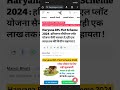 Haryana BPL plot yojna 2024