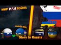 Glory to Russia | Братство или вражда | 1 серия (Альтернатива)
