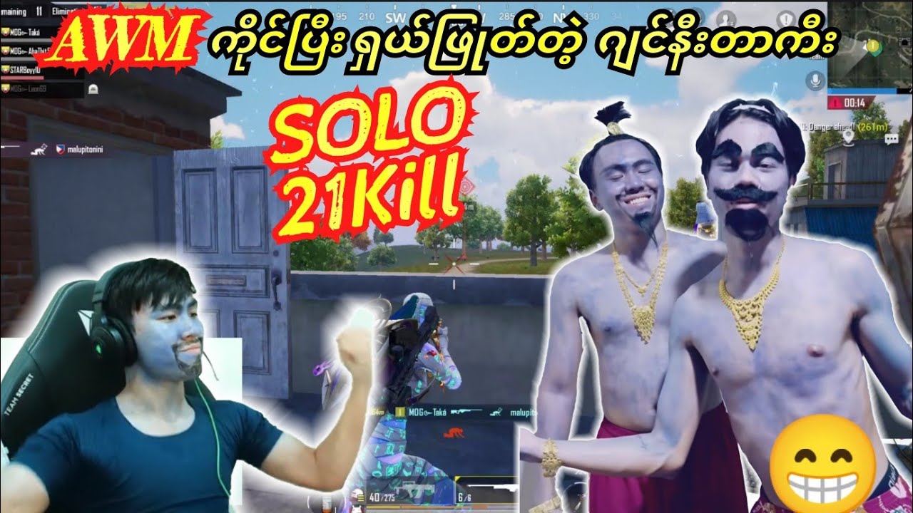 MOGSOLO21 pubg  taka  bgmi  dgrlevi  bgm