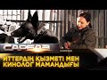 Із кесуші иттердің қызметі мен кинолог мамандығы. «Сарбаз»