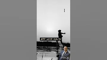 Tsegaye Eshetu Gelglign 