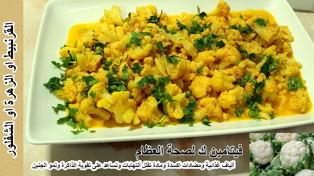 حضري القرنبيط بطريقة جديدة الكل هيحبه بدون بيض او دقيق او حليب من غير نشويات نباتي keto#