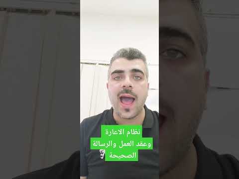 نظام وعقد العمل الاعارة لدى الشركات 