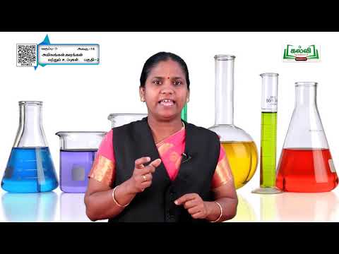 9th Std KALVI TV Video - வேதியியல் | பருவம் 1 | அமிலங்கள், காரங்கள் மற்றும் உப்புகள்  | அலகு 14 | பகுதி 1