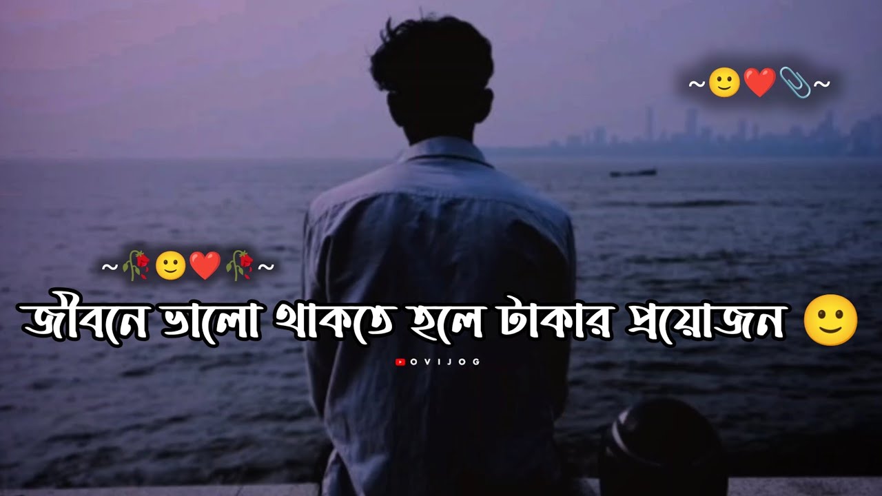 Bengali song status Bengali sad shayari status Sad status New
