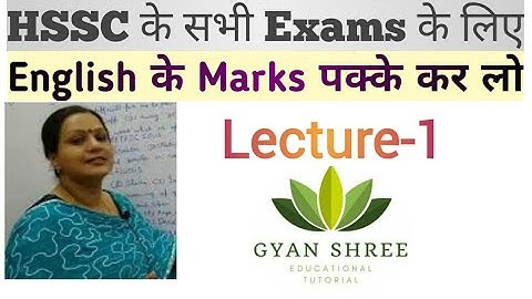 Most Important Questions of English for all HSSC Exams| By Gyan Shree Educational Tutorial